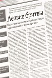 Читать книгу Суть Времени 2013 № 12 (23 января 2013)
