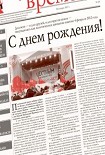 Читать книгу Суть Времени 2013 № 13 (30 января 2013)