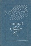 Читать книгу Забвение