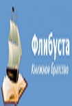 Читать книгу Полёт: воспоминания