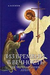 Читать книгу Посмертная жизнь