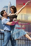 Читать книгу На вершине счастья