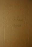 Читать книгу Избранное. Том 1