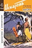 Читати книгу Рейс вдовы