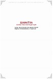 Читать книгу Шаматха. Основы тибетской медитации.