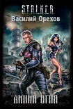 Читать книгу Линия огня