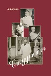 Читать книгу Студенты. Книга 1