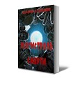 Читать книгу Магистраль смерти