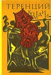 Читать книгу Комедии