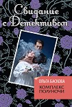 Читать книгу Комплекс полуночи