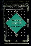 Читать книгу Все впереди