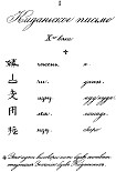 Читать книгу СТАТИСТИЧЕСКОЕ ОПИСАНИЕ Китайской империи
