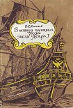 Читать книгу Внешняя политика России эпохи Петра I