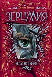 Читать книгу Иллюзион