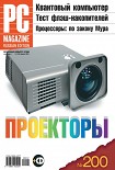 Читать книгу Журнал PC Magazine/RE №02/2008