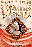 Читать книгу Любовник королевы