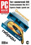 Читать книгу Журнал PC Magazine/RE №07/2008