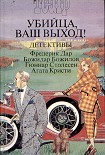 Читать книгу Остались только слезы