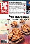 Читать книгу Журнал PC Magazine/RE №03/2009
