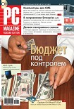 Читать книгу Журнал PC Magazine/RE №07/2009