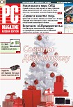 Читать книгу Журнал PC Magazine/RE №12/2009