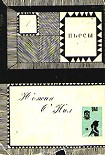 Читать книгу За горизонтом (Eugene O'Neill. Beyond the Horizon)