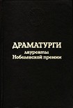 Читать книгу Речь по случаю вручения Нобелевской премии