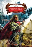 Читать книгу Перепутье третье