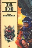 Читать книгу Будущее проходит сейчас