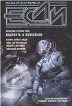 Читать книгу Пан Станислав ошибался