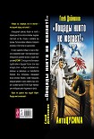 Читать книгу Пощады никто не желает!