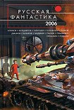 Читать книгу Ротапринт