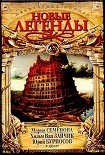 Читать книгу Столичный оборотень