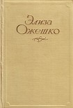 Читать книгу Аргонавты