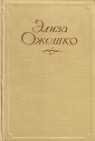 Читать книгу Добрая пани