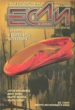 Читать книгу Награды и сокровища