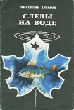 Читать книгу Ряпушка и сиги