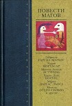 Читать книгу Лицо несчастья