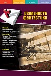 Читать книгу Лётчик и девушка