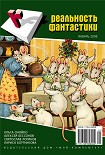 Читать книгу Образ жизни