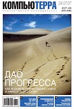 Читать книгу Журнал «Компьютерра» № 27-28 от 24 июля 2007 года (695 и 696 номер)