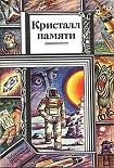 Читать книгу Ферраритет