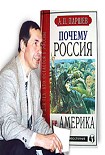 Читать книгу Климат и А. П. Паршев как жертвы аборта