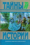 Читать книгу Борьба у престола