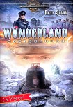Читать книгу Wunderland обетованная