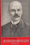 Читать книгу Ленин во Франции