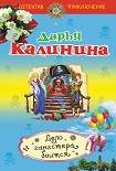 Читать книгу Дело гангстера боится