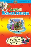 Читать книгу Развод за одну ночь