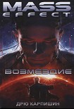 Читать книгу Возмездие
