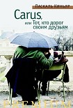 Читать книгу Carus,или Тот, кто дорог своим друзьям